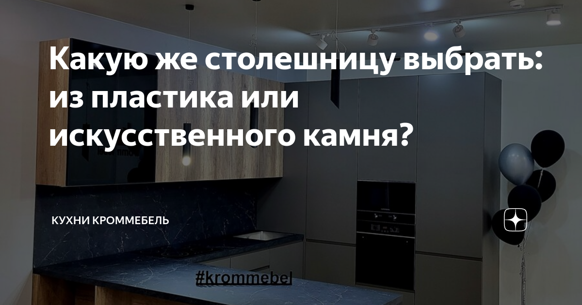 Купить столешницу для кухни или ванной