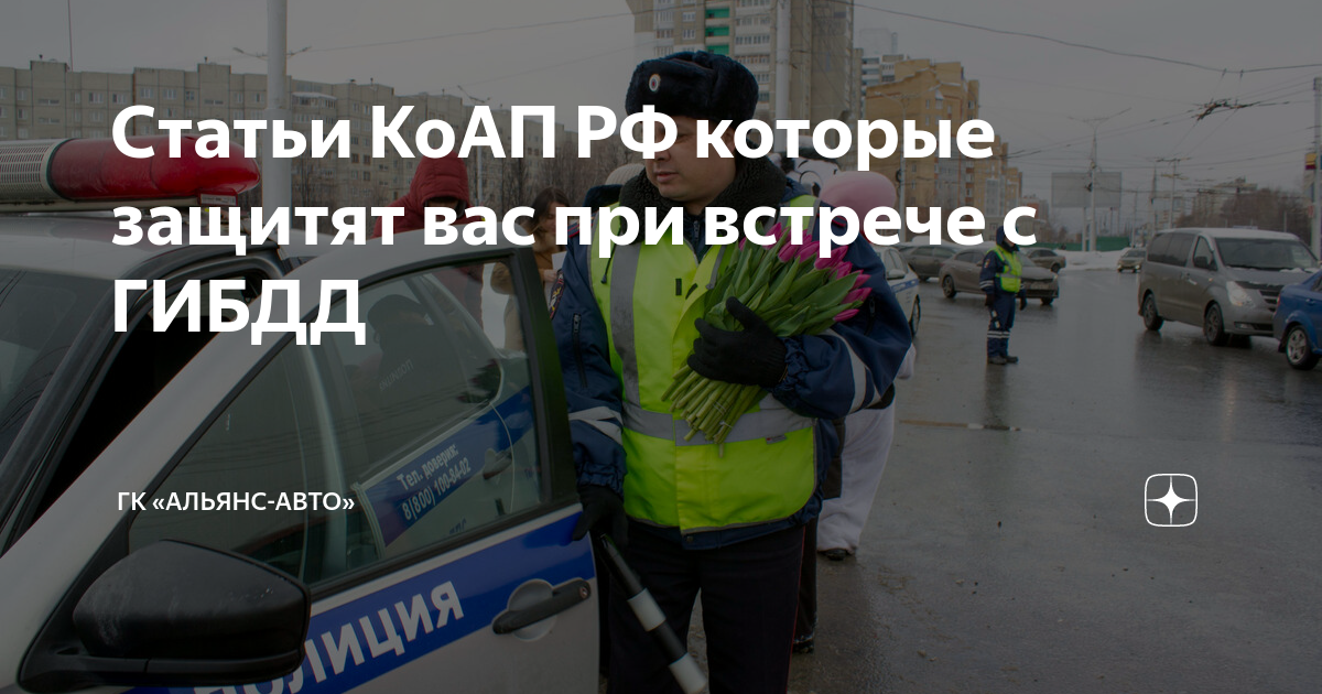 Гк альянс авто