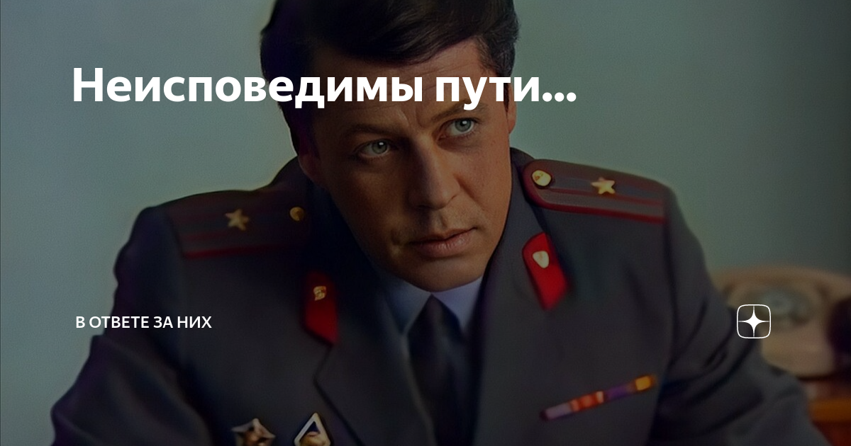 Я следователь. Пути неисповедимы принт. Я следователь и мне 20 лет Мем. Фейс пути неисповедимы запрещен