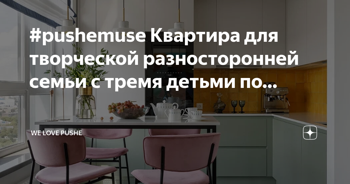 Проект воссоздание квартиры дзен - 84 фото