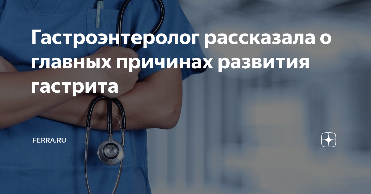 День гастроэнтеролога