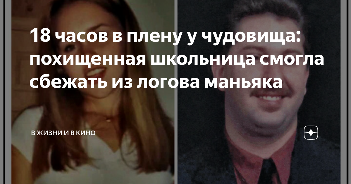 Побег от маньяка на заброшке. Как спастись от маньяка девушке. Как спастись от маньяка девушке. Как спастись от маньяка девушке. Как спастись от маньяка.