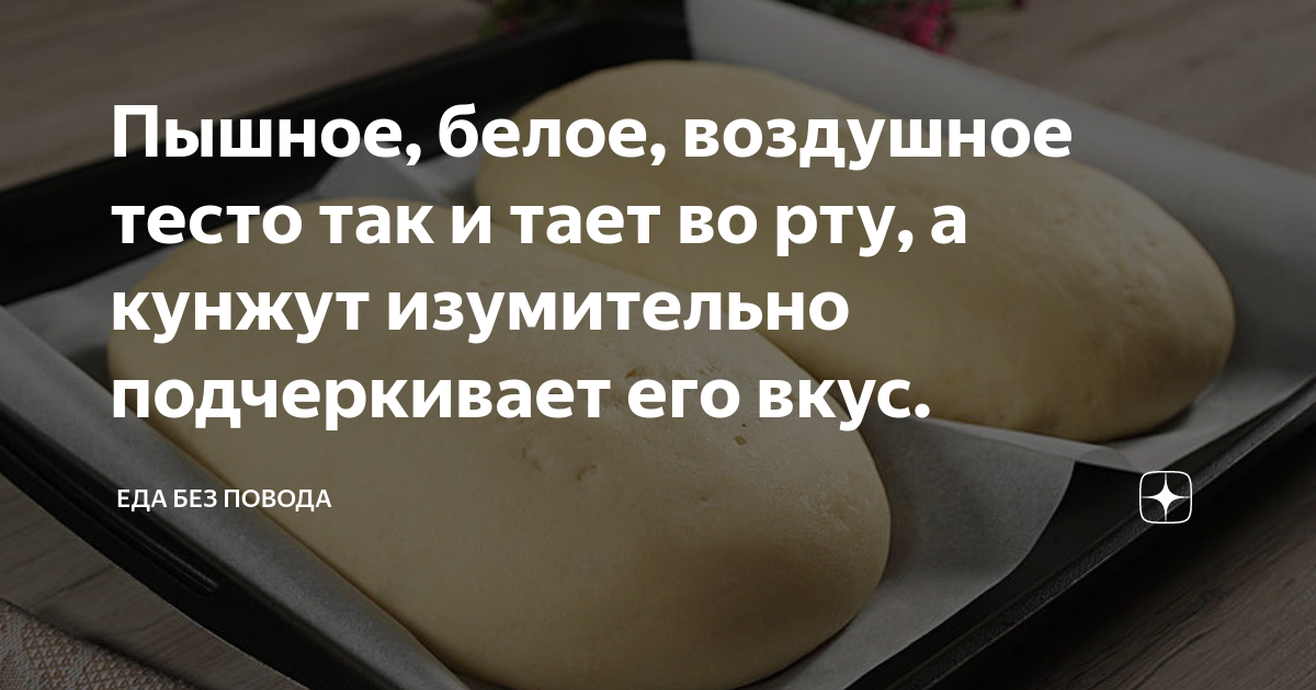 Рецепты тающего теста вкусного