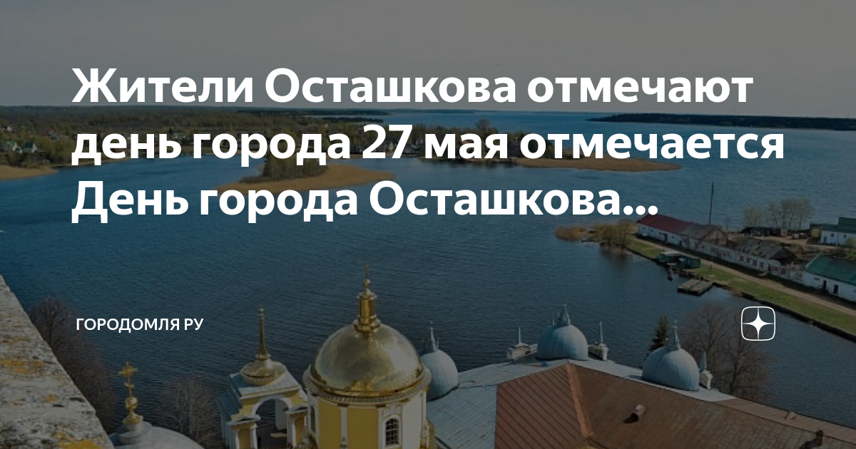 День города осташков 2024 программа. Наместник Соловецкого монастыря. Братья Соловецкого монастыря. Заячий остров Соловки. Братия Соловецкого монастыря.