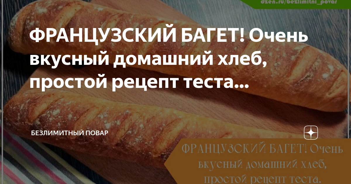 Простой рецепт домашнего хлеба с сухими дрожжами