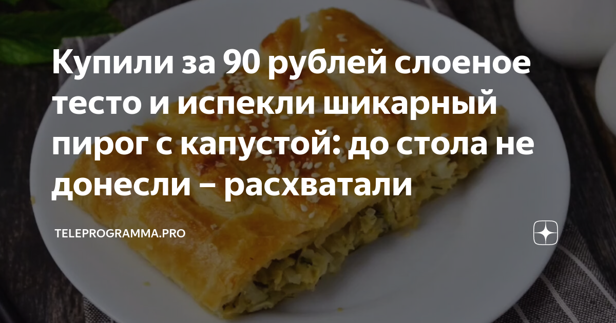 Бабушка испекла 4 противня пирожков с капустой