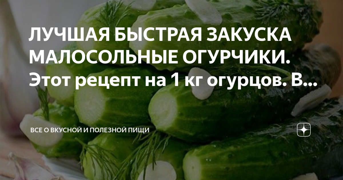 Чем полезен огурец и вкусные рецепты с ним