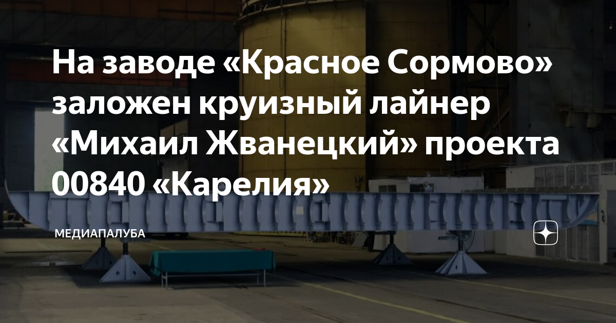 Проекты речных, река-море и морских судов. Фотографии. - Страница 4