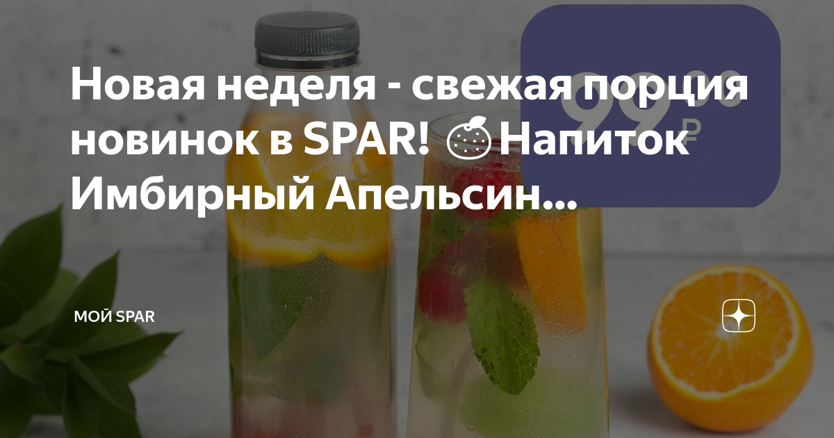 Тесто по рецепту spar