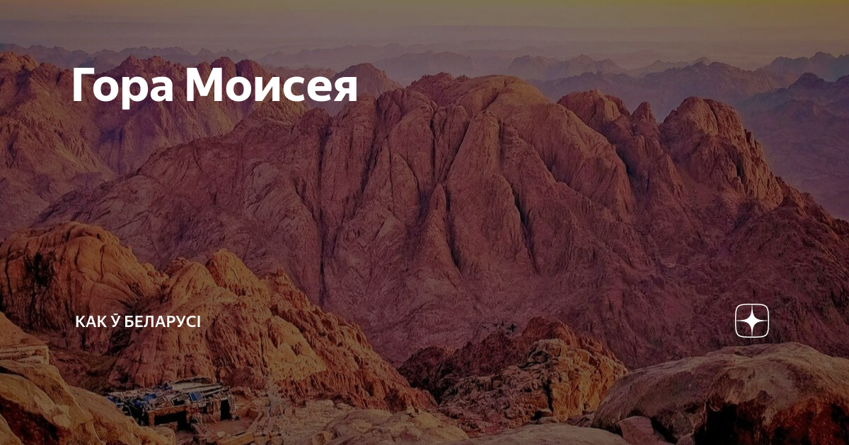 Гора Моисея в Тбилиси