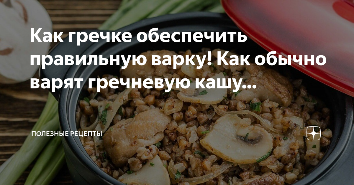 Как сварить кашу из крупяной муки