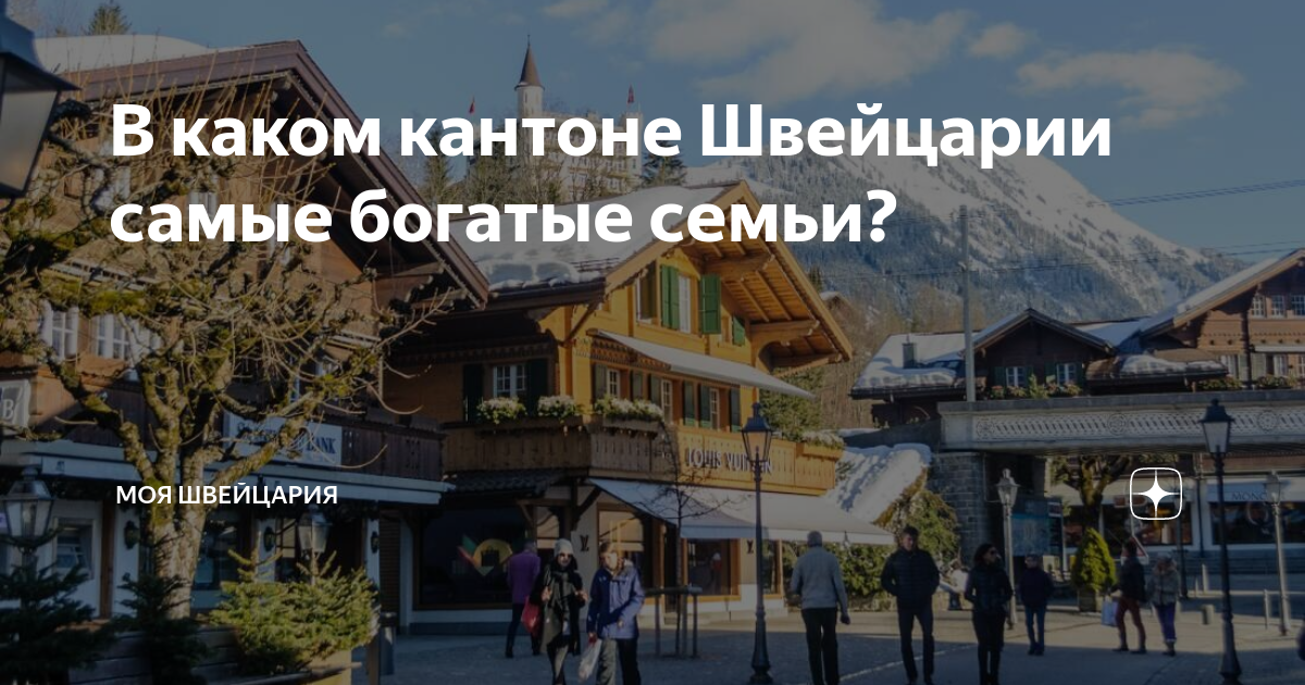 канада или швейцария где лучше