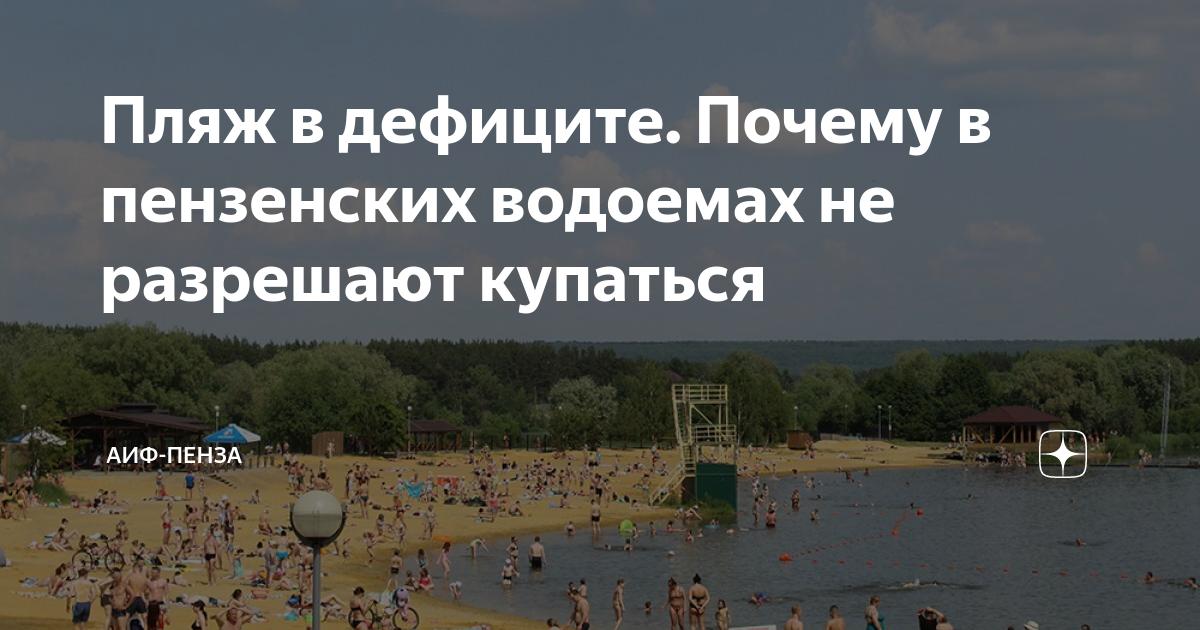 Почему нельзя купаться в карповым озере. Купание в озере. Карповое озеро карповое озеро. Карповое озеро почему нельзя нырять. Карповое озеро почему нельзя купаться.
