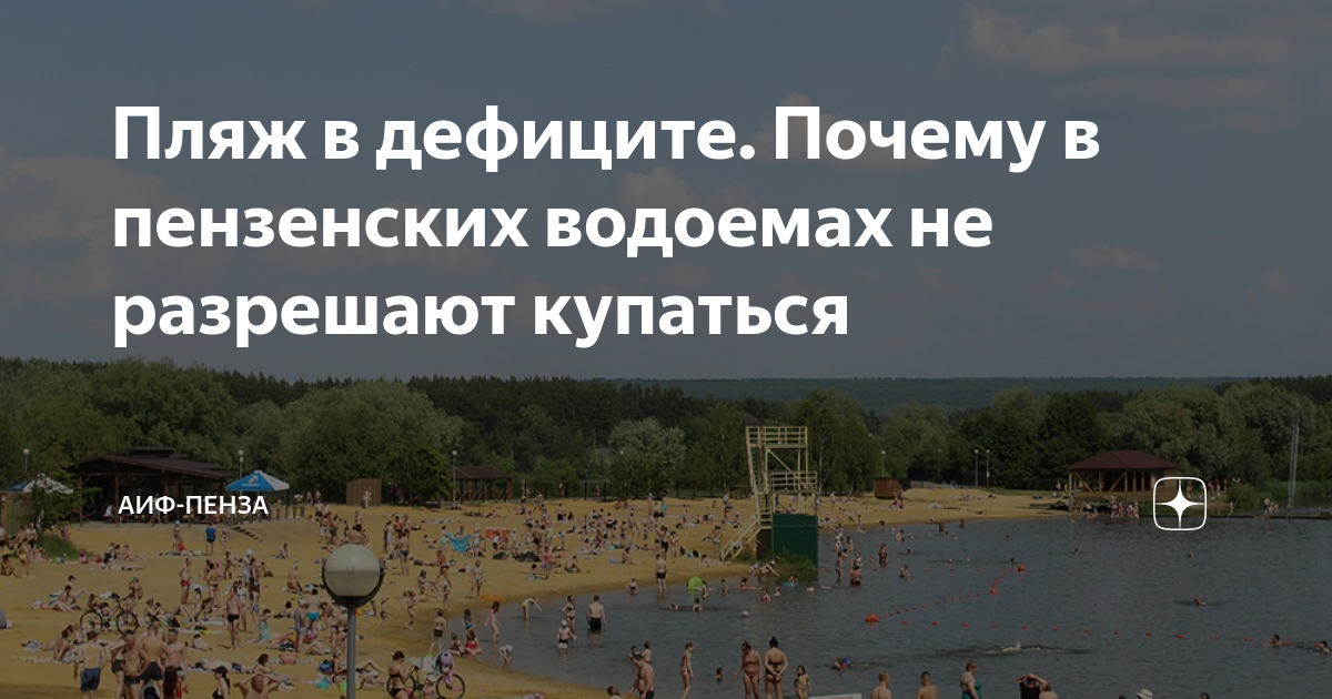 Карповое озеро почему нельзя прыгать в воду