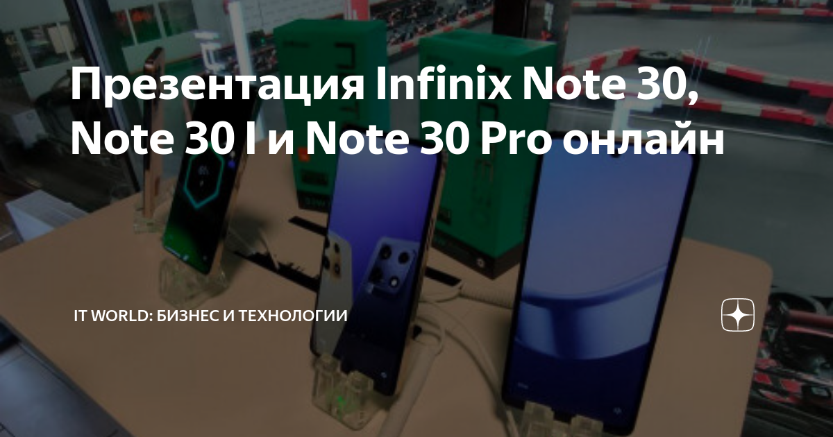 Зарядка для infinix note 30 pro