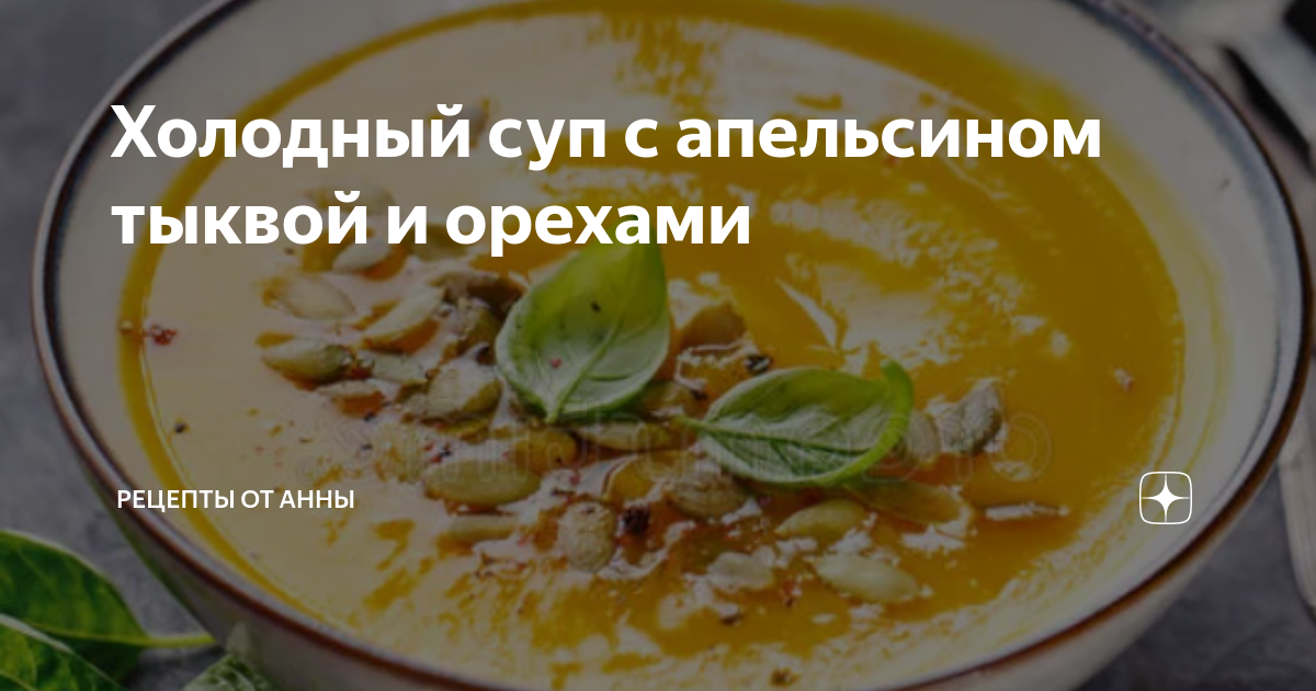 Суп из двух продуктов при