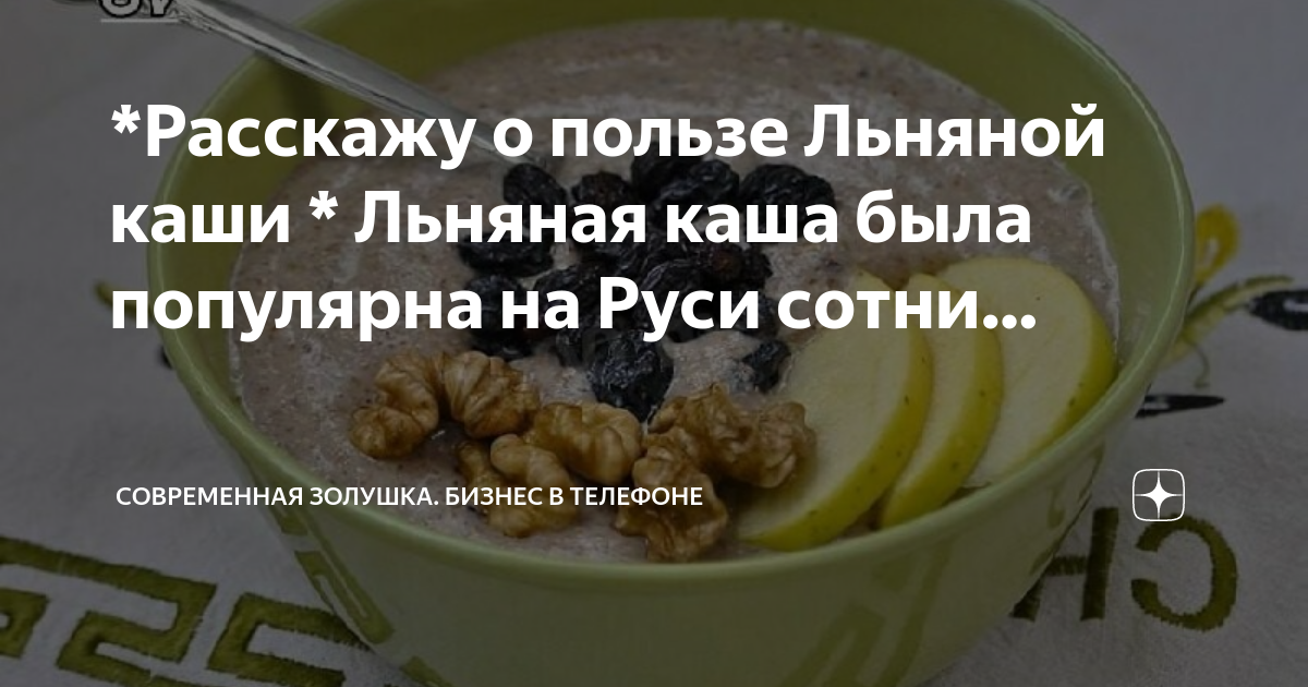 Каши для здорового питания каша наша