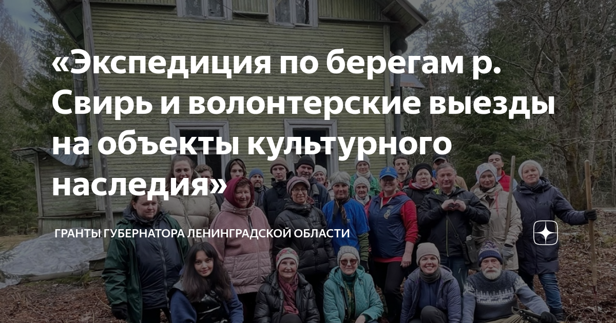 Гранты на реставрацию объектов культурного наследия