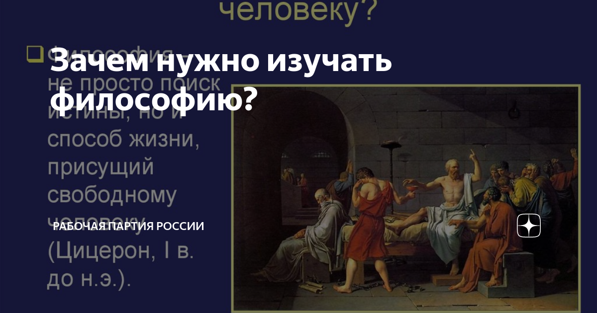 Почему изучаем философию. Зачем изучать философию. Философы изучающие сон. С чего можно начать изучать философию. В каком порядке изучать философию