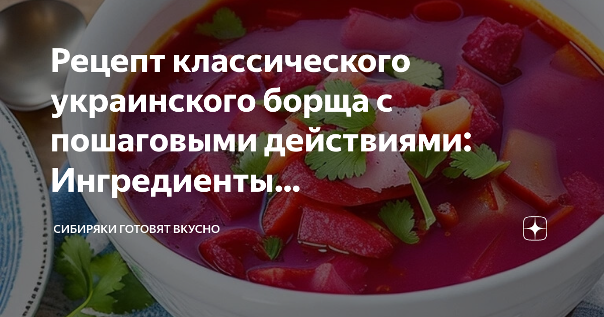 Рецепт борща с морковкой капустой пошаговый рецепт