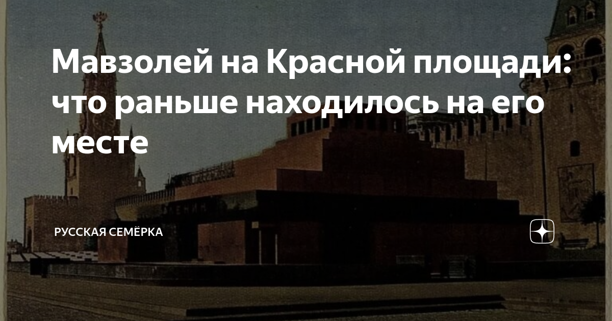 График работы мавзолея ленина в новогодние праздники 22,290 Lenin Foto stock Foto stock gratuite e royalty free da Dreamstime Pag