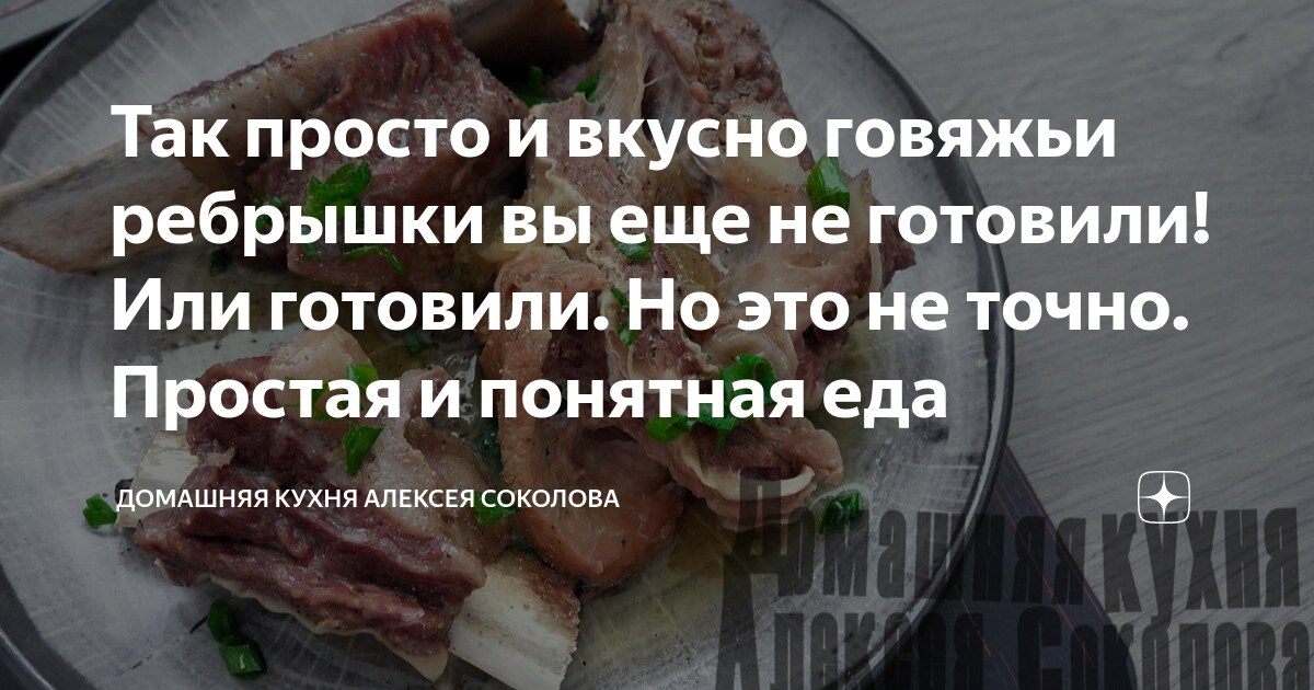 Videos ВКУСНЫЕ ГОВЯЖЬИ РЕБРЫШКИ В МУЛЬТИВАРКЕ, МУЛЬТИВАРКА #РЕЦЕПТЫ ДЛЯ МУЛЬТИВАРКИ | gidrobort-zavod.ru