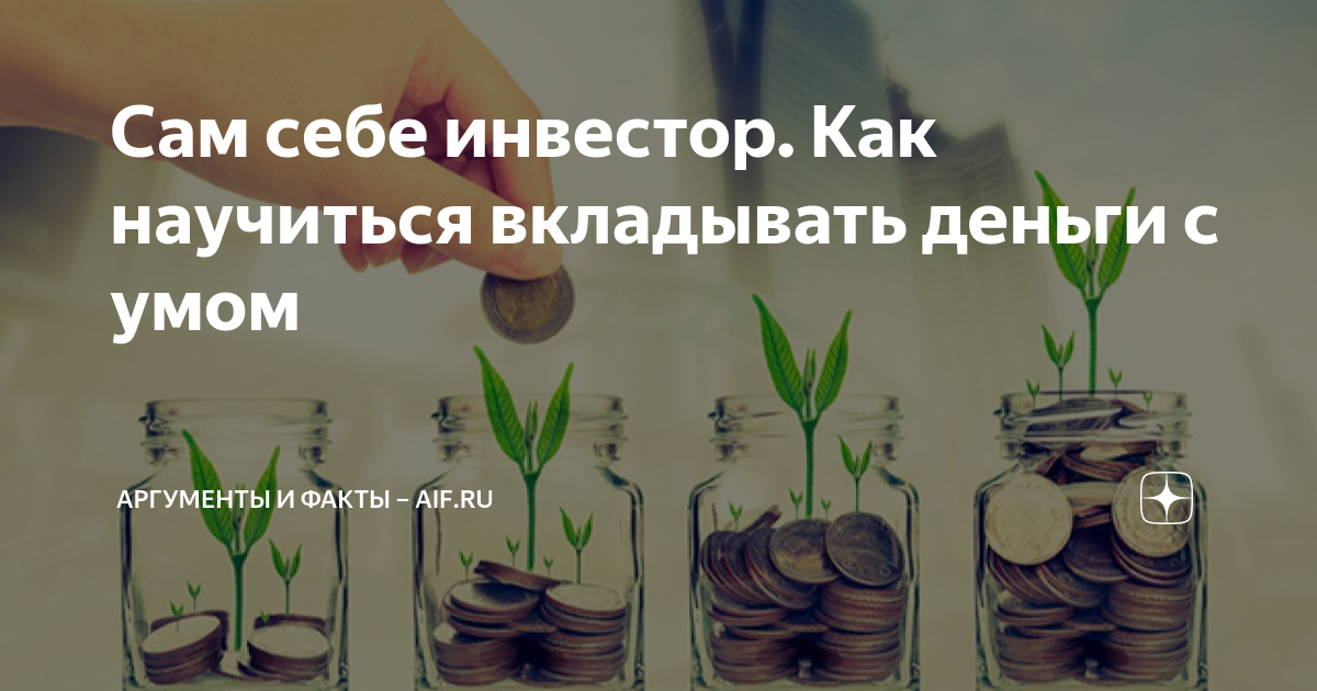 Как продать инвестиции. Как продать инвестиции