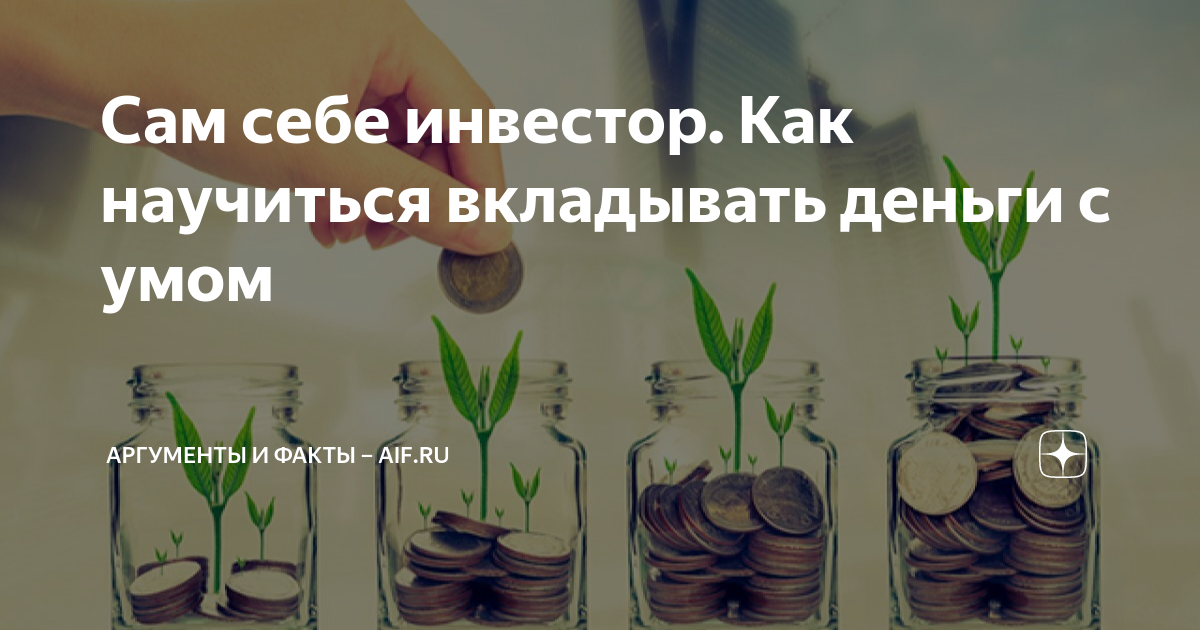 Как продать инвестиции