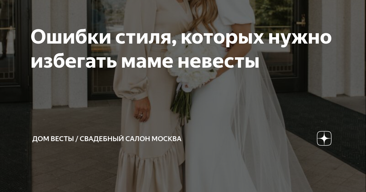 Веста свадебный салон ульяновск