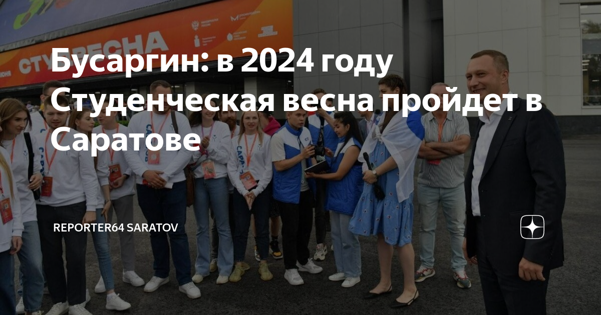 саратов население 2022. население саратова 2024. саратов фото города 2022. бусаргин саратов. рождаемость и смертность в мире.