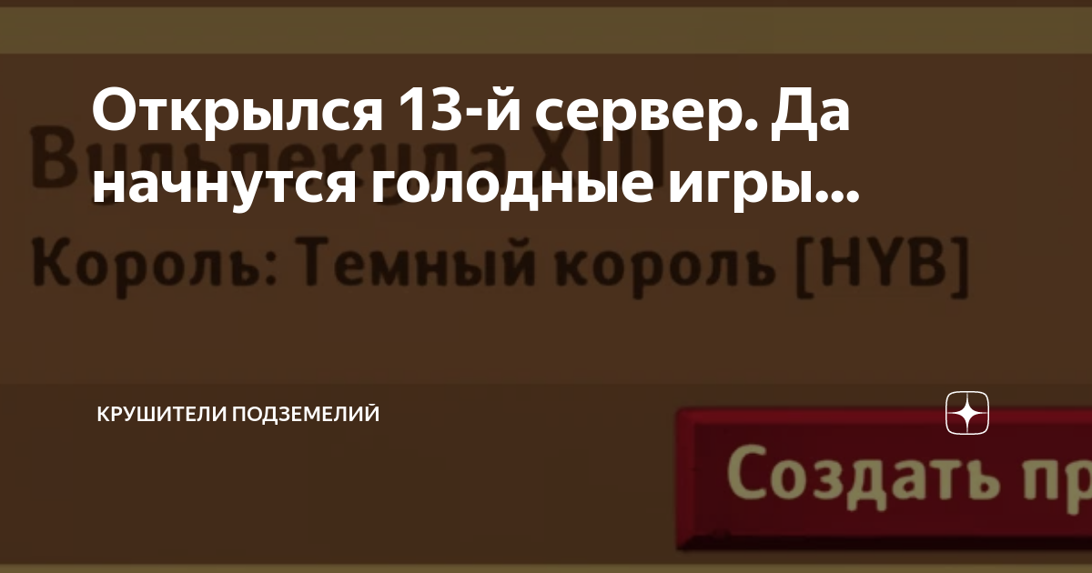 Да начнутся голодные игры картинка