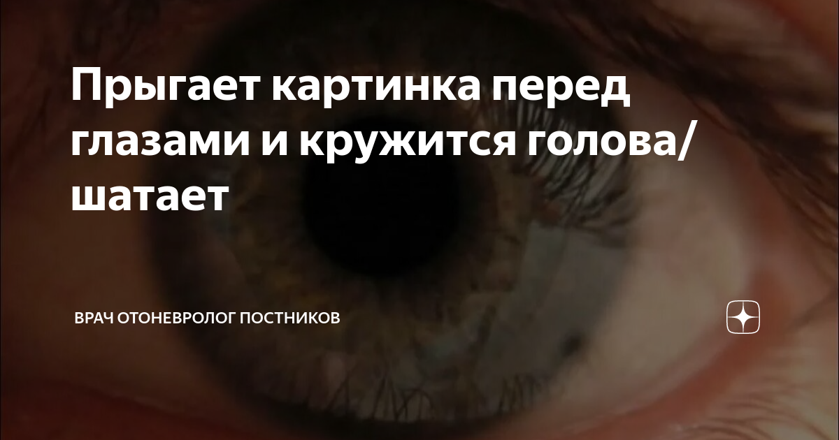 темнеет в глазах и кружится голова к какому врачу идти