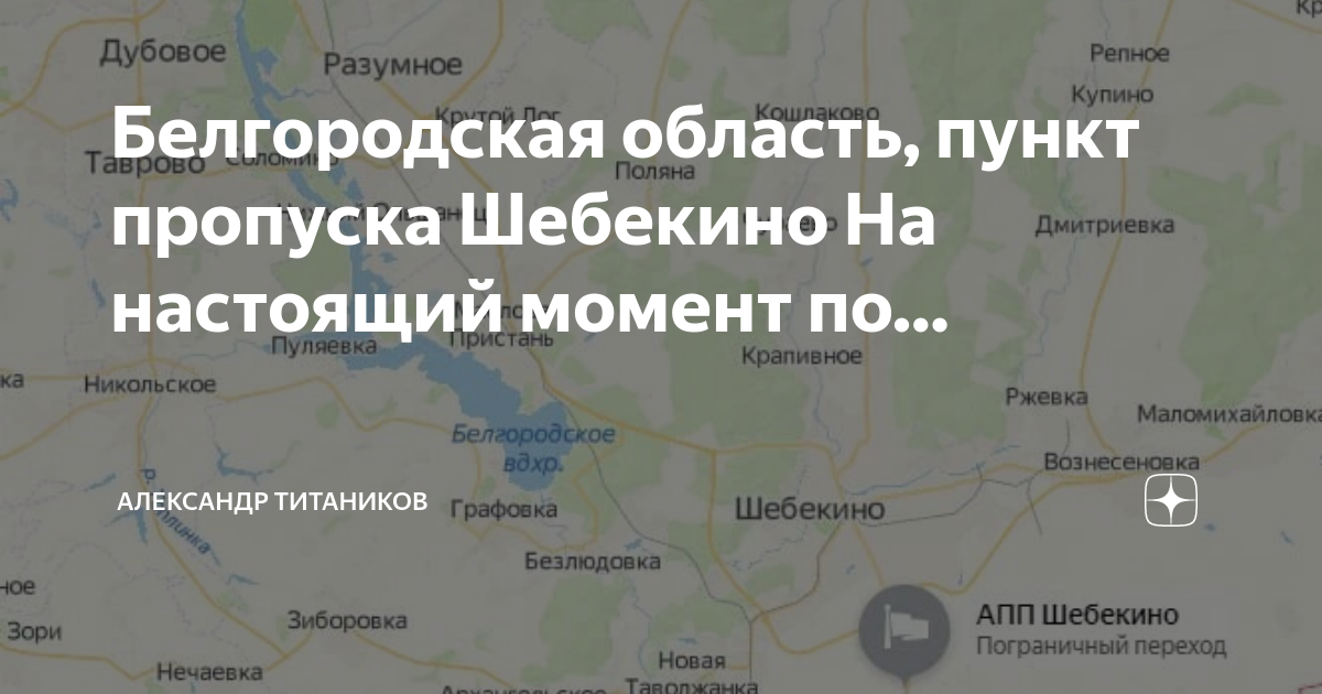 Карта шебекино белгородской области с улицами и номерами домов