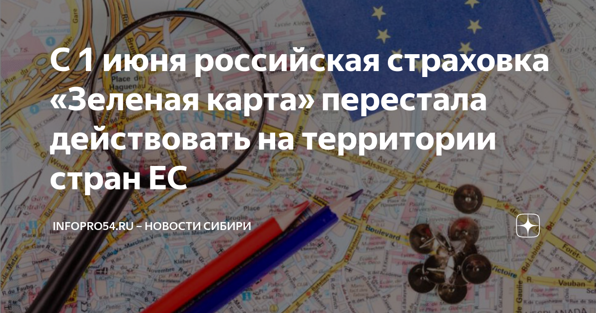 Когда перестает действовать карта. Когда перестает действовать карта. Карта не может прекращать действие раньше текущей даты. Карта не может прекращать действие раньше текущей даты. Когда перестает действовать карта.