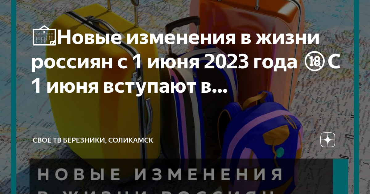 Закон о вейпах 2023