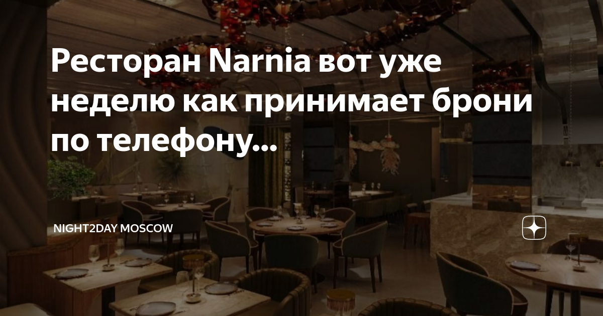 рестораны москвы дзен