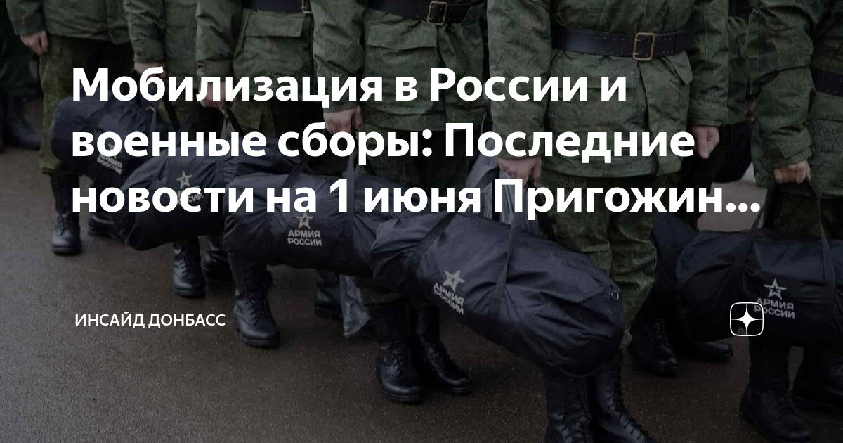 Объявят ли в россии всеобщую мобилизацию