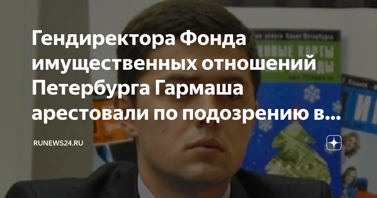 фонд имущественных отношений. имущественная собственность. министерство имущественных отношений. собственность и имущественные отношения. министр минимущества ставропольского края.