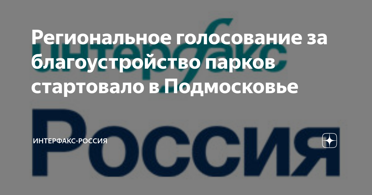 Единый день голосования в 2023 году в россии. Явка на голосование по конституции 2020. Умное голосование. Поправки в конституцию 2020 итоги голосования. Результаты выборов президента россии 2018 по регионам.