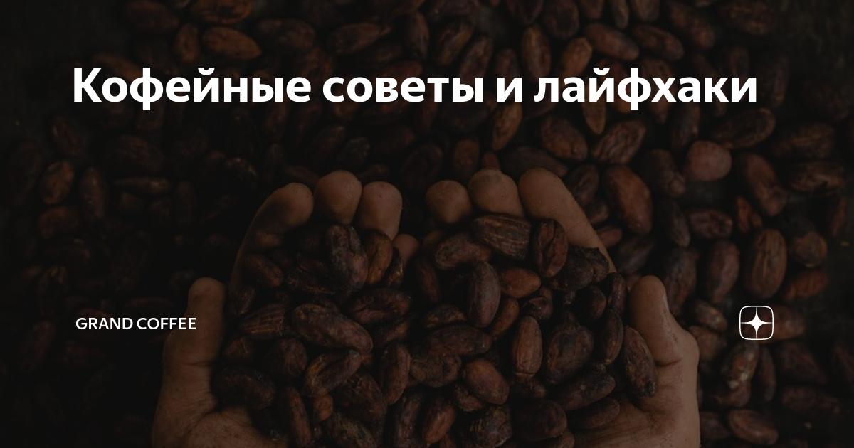 Светлая обжарка