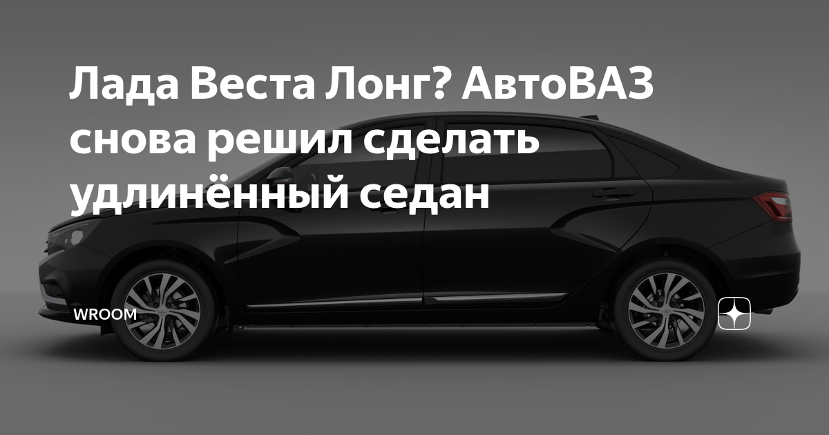 Лада Веста черная - 74 фото ★ favoritgame.ru