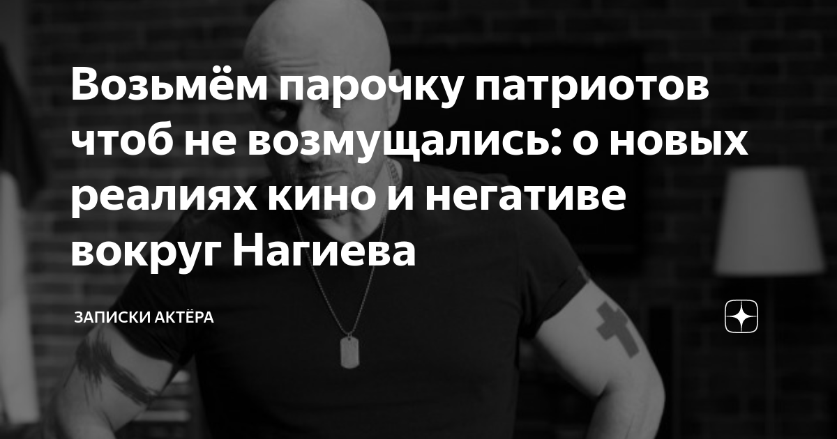 Возьмём парочку патриотов чтоб не возмущались: о новых реалиях кино и ...