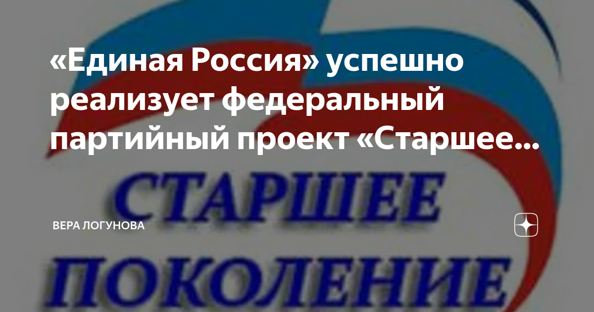 Обучение в рамках Федерального проекта "Старшее поколение"