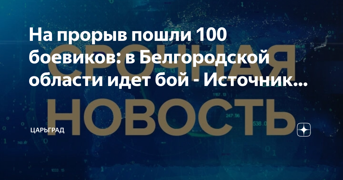 Савицкий танк иосиф сталин книга. Пошел прорыв. Армия россии на украине фото в 2023. Пошел прорыв. Украинский десант.