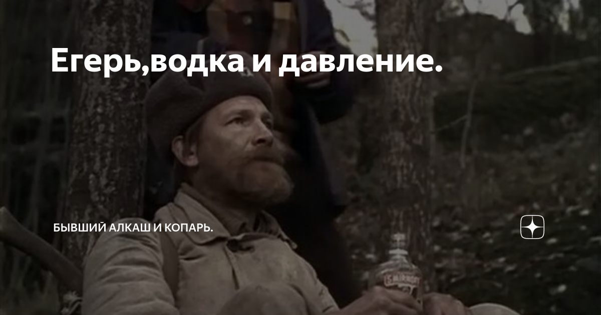 бывший алкаш и копарь. бывший алкаш и копарь. бывший алкаш и копарь. алкаш из дома 2. бывший алкаш и копарь.