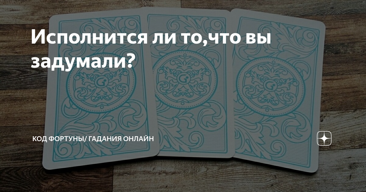 Код фортуны. Деревянный блокнот. Деревянный блокнот с гравировкой. Деревянный блокнот с гравировкой для учителя.