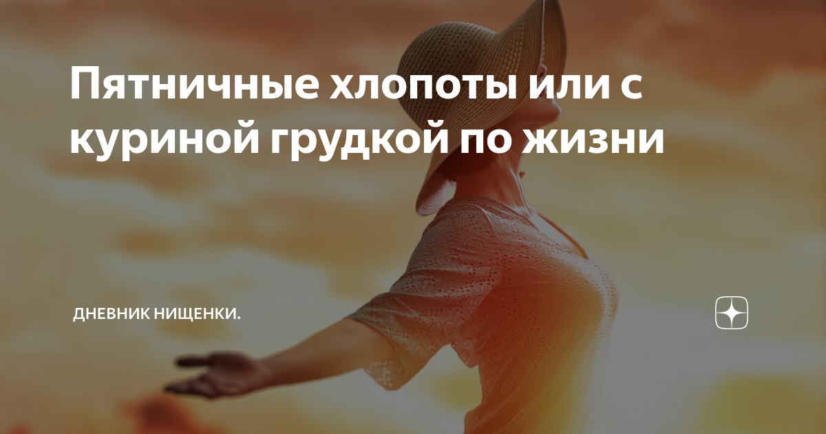 8 раз мама последние публикации читать дзен. Притча о человеческой душе и теле. Как стать счастливым дзен. Притча о желаниях и возможностях