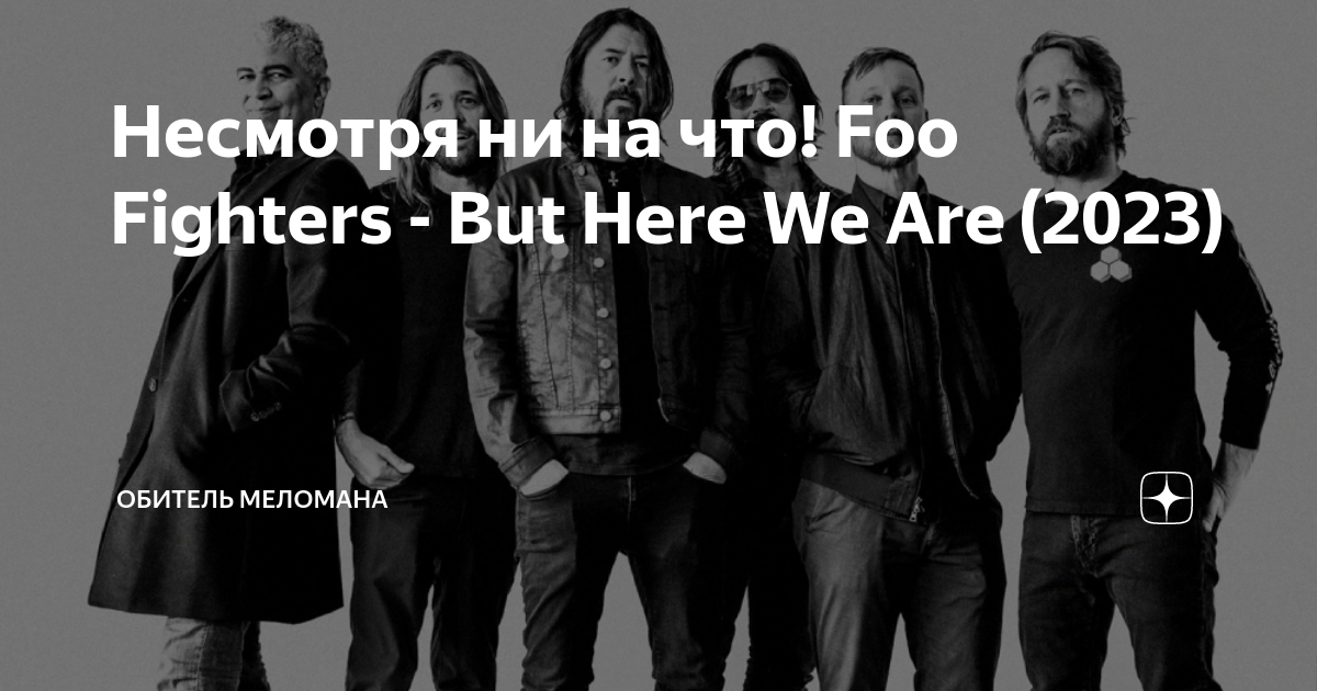 Foo fighters but here we are 2023