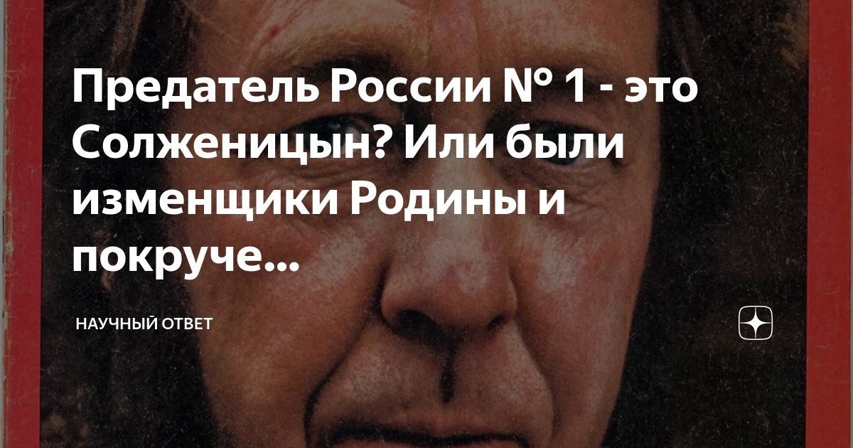 научный ответ дзен