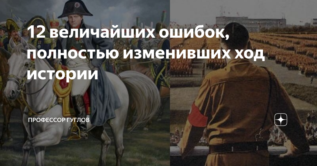 Самый величайший ошибка